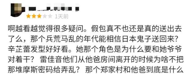 电影|《古董局中局》的票房不及预期，到底是哪里出了问题？