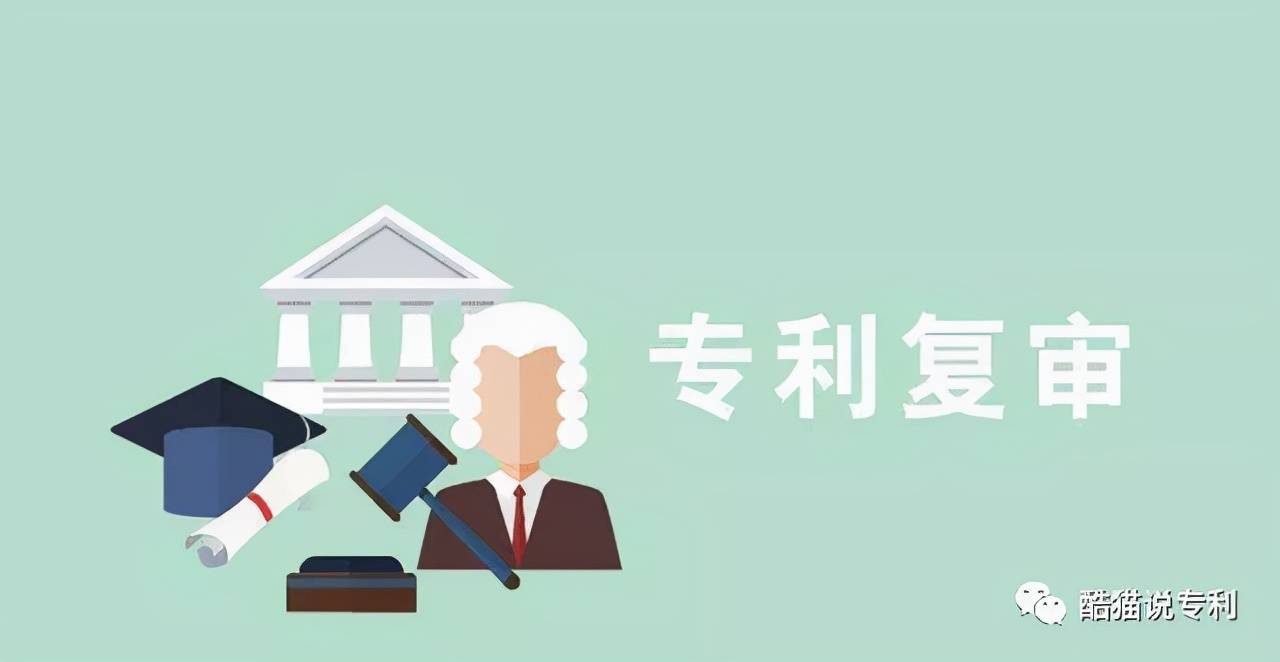 酷猫答疑对专利复审委员会作出的复审决定不认可怎么办