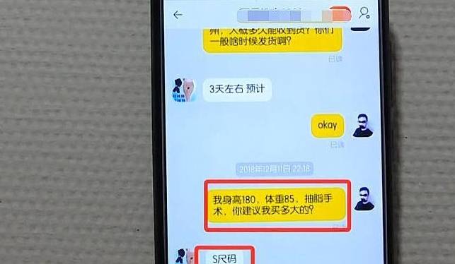 因为男子花5万抽脂瘦身，跟网购塑形衣较上了劲：大夫说术后要马上穿