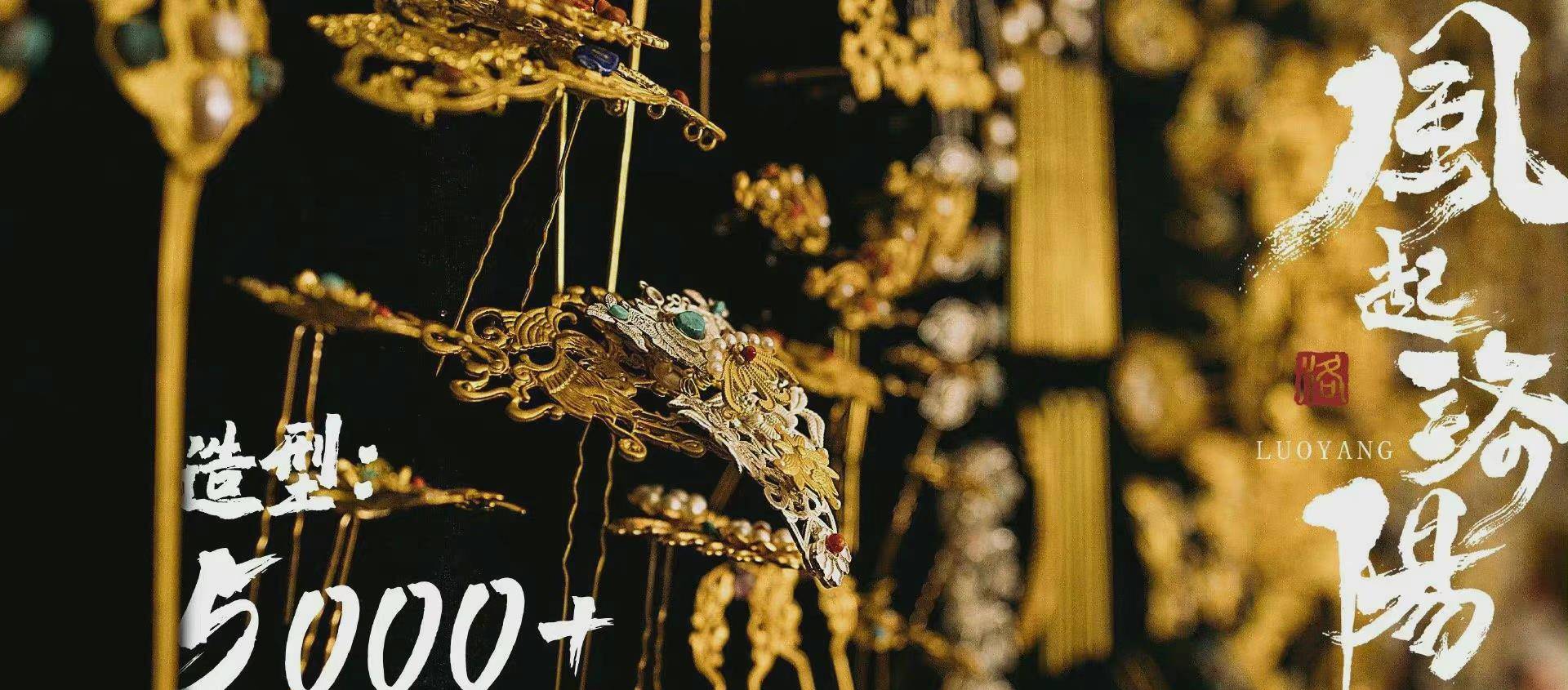 空盒子|《风起洛阳》宋轶王一博剧本被换，侍女一句话道出真相，谁干的？