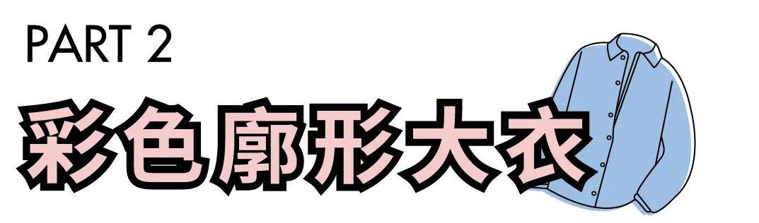 经典 有种逆袭叫吴宣仪穿棉服！本以为会土到炸…结果竟然有点好看！