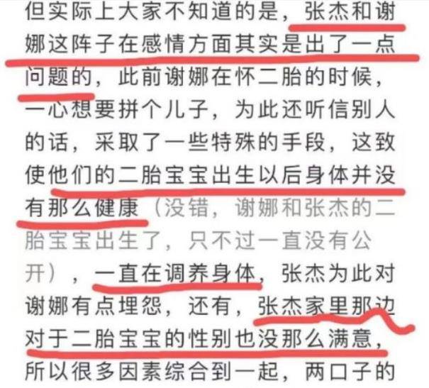 婚变|谢娜被曝二胎宝宝，因不太健康引婚变？谢娜发文还原事情真相！