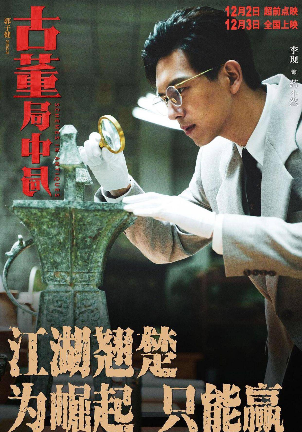 古董|新片不耐打，《长津湖》无惧低排片率，上映74天，上座率依旧领跑
