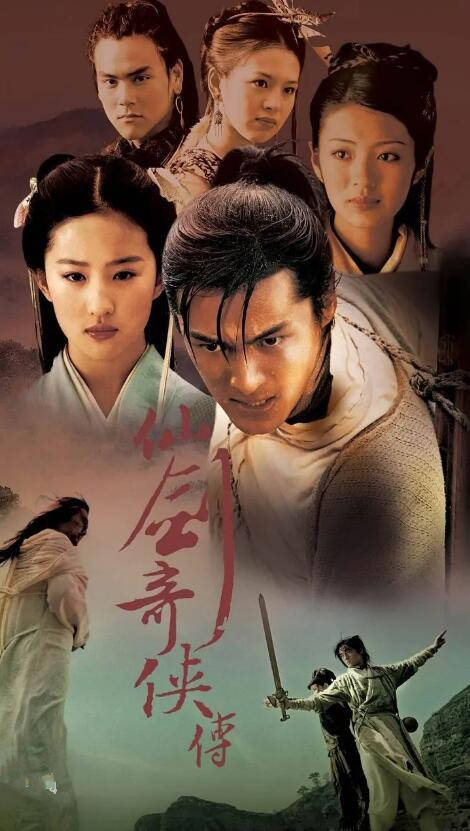 新版《仙剑奇侠传》首曝路透，李逍遥好于胡歌版，赵灵儿仙气却不如刘亦菲封面图