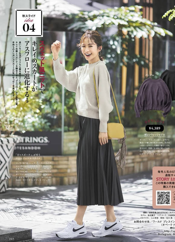 魅力 日本女人冬天都不愿舍弃的“百褶裙”,究竟有何魅力?关键在这里