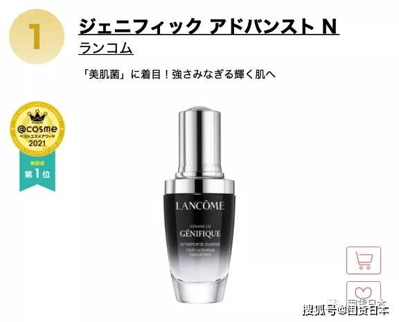商品2021年度@cosme日本最大美妆榜单发布啦！只看各部门的第一名！