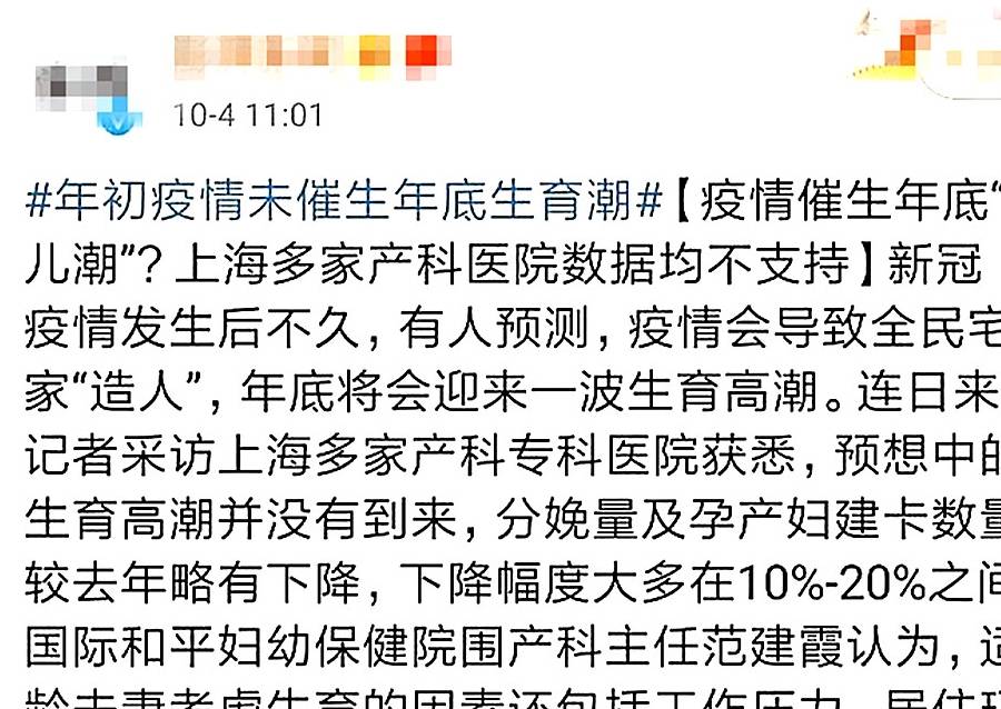 人口|年底“婴儿潮”再次落空！专家建议开放三胎，网友：要生专家去生