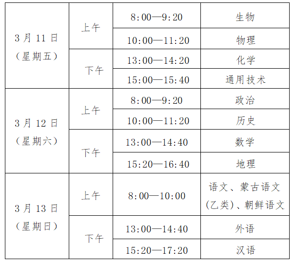 网络|吉林省公布这项考试时间安排！