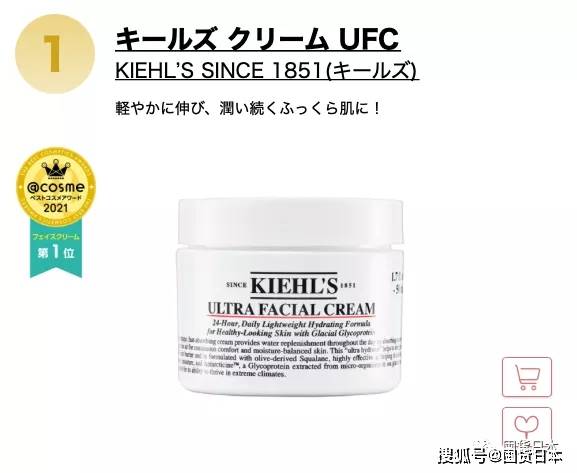 商品2021年度@cosme日本最大美妆榜单发布啦！只看各部门的第一名！