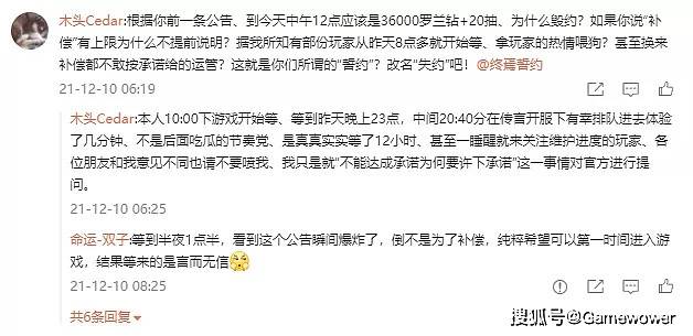 公告|终焉誓约：我们炸服两天，还将承诺的补偿砍了一半