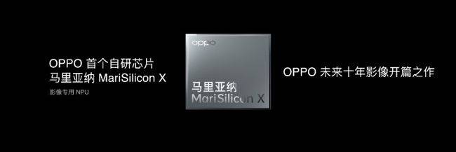 处理速度|OPPO发布首个自研NPU芯片，开启全新影像时代
