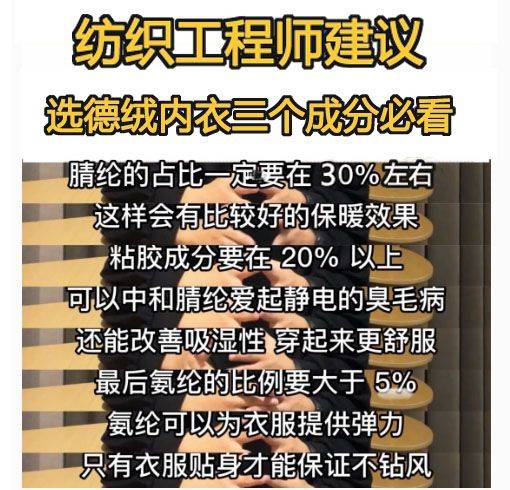 内衣 德绒内衣会起静电吗？别听商家吹牛，搞懂这3点你就知道了