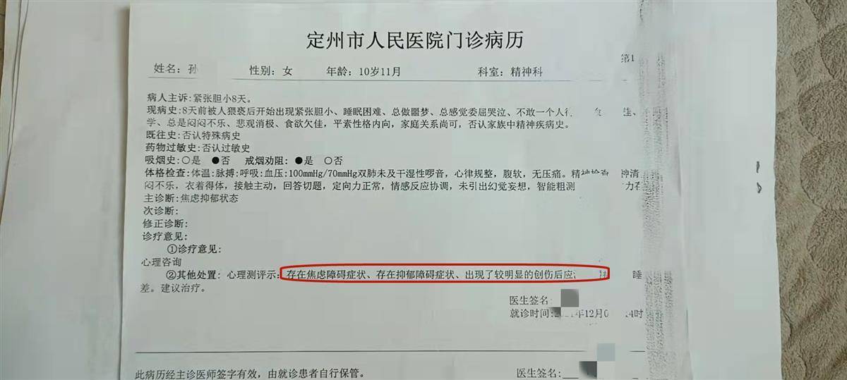 家长|女童被幼儿园园长父亲猥亵 涉事者被拘13天 家长：造成这么大伤害，这就完了？