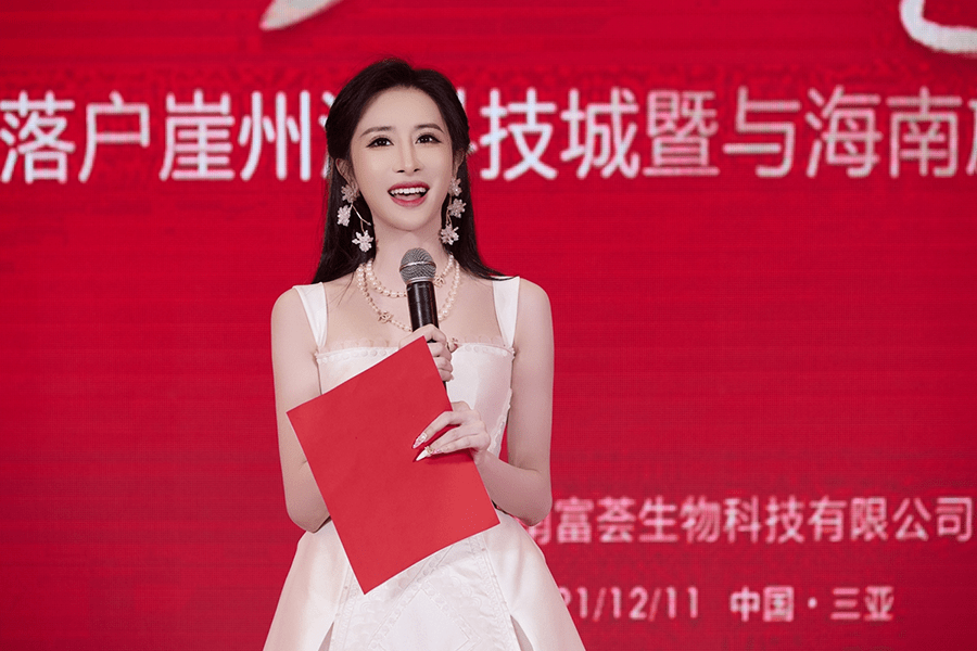 富汇国际集团再出发刘心艺进军芳香产业