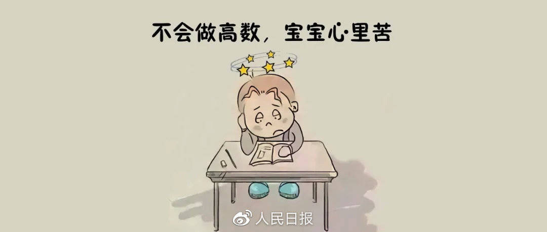 教育|博士“虎爸”逼小学儿女学高数，妈妈申请人身保护令