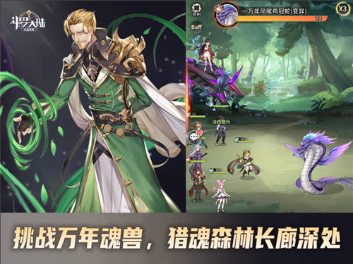 萌新的魂王成长之路《斗罗大陆:武魂觉醒》晋升攻略_魂兽_挑战_基础