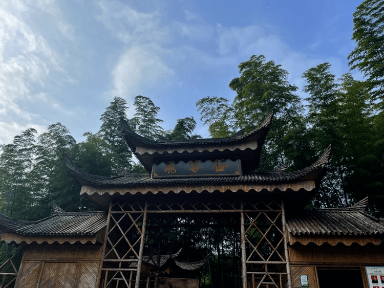 兴文僰王山天气预报马上知