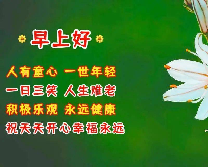 早上好,天邊的福雲已飄向你,心中的祝福已許給你,願你平安健康,幸福