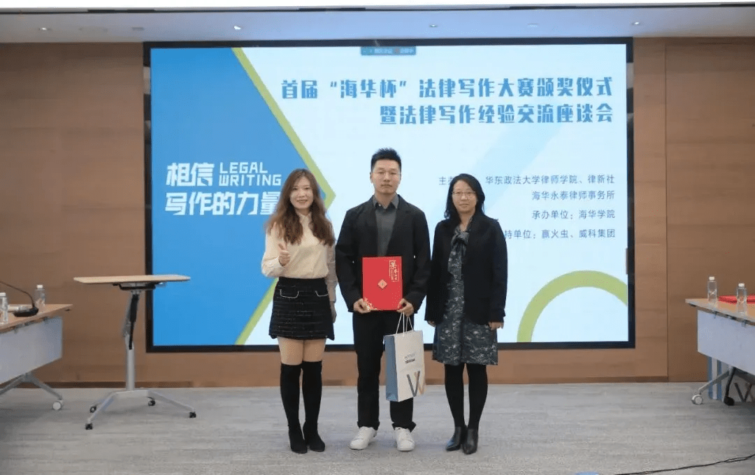 优秀奖获奖代表,来自华东政法大学的吴卓儒现场发表了获奖感言.