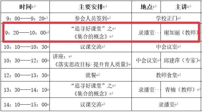 教学|2021-2022年度（上）成都市中职数学教学研讨活动在成都友爱职校召开