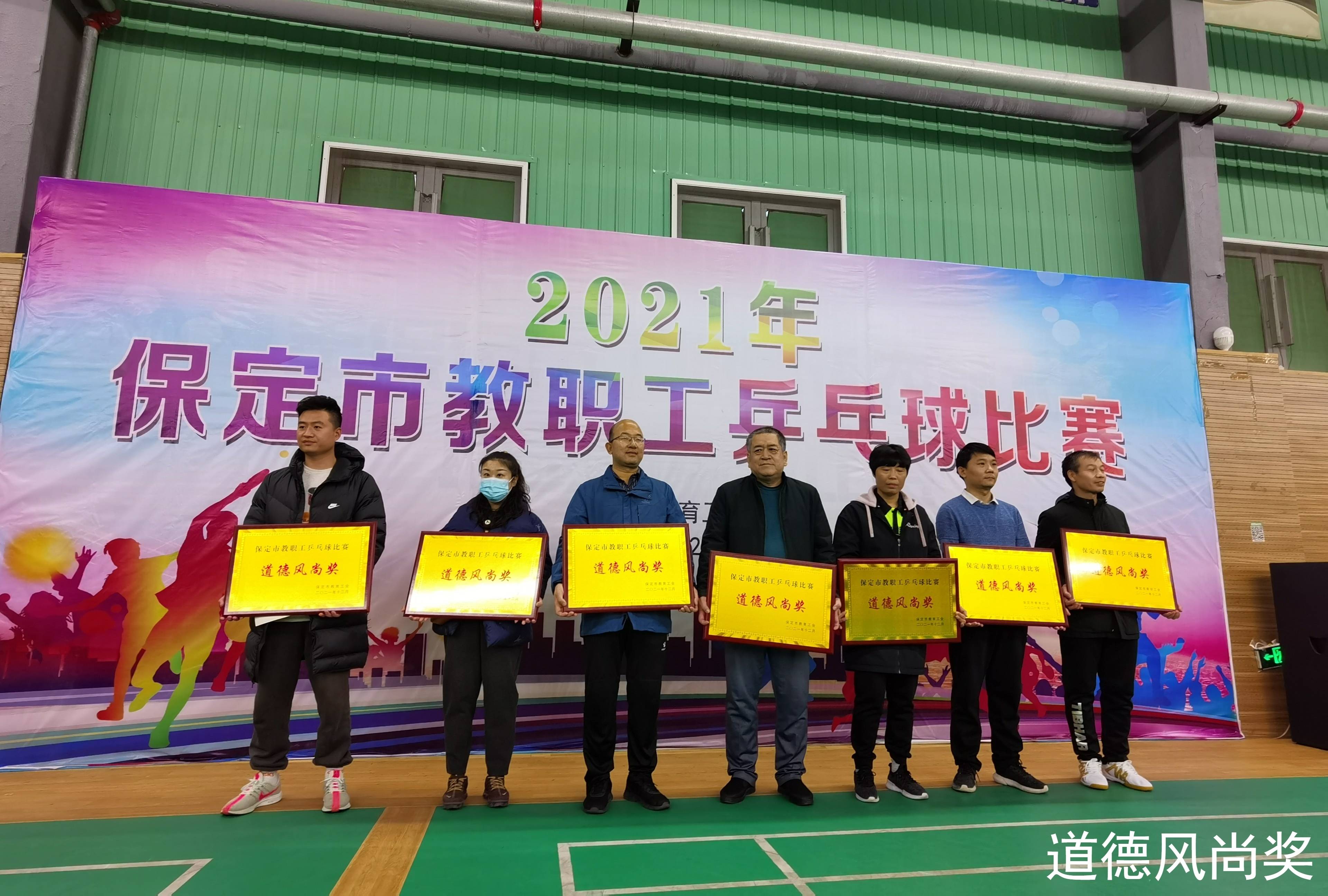 河北保定:2021年全市教职工乒乓球比赛圆满收官_教体局_易县_高碑店市