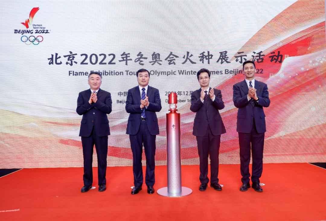 消费者|冬奥倒计时50天，冬奥火种亮相伊利集团