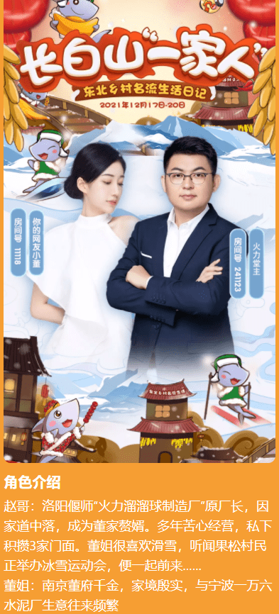 于此同时,与大骚有生意往来的南京董府千金(主播你的网友小董饰演)则