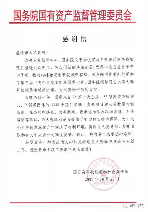 编辑今年5月8日,在盘锦翠霞湖宾馆举办的"数字辽宁 北斗先行"主题论坛