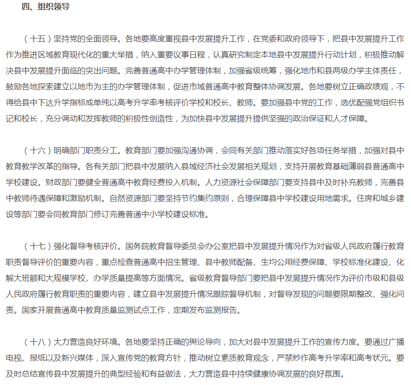 计划|2025年普惠性幼儿园覆盖率超85%！来一起了解一下吧