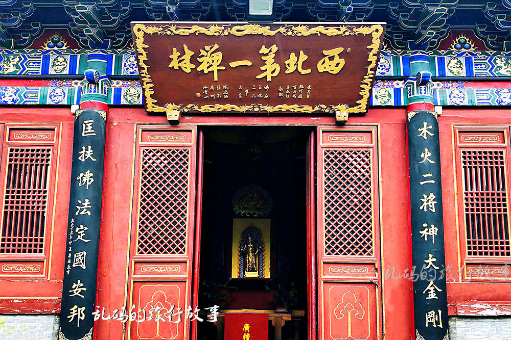 西安这座寺庙 藏罕见“画圣”吴道子画作 被誉为“西北第一禅林”