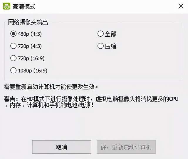 手機變身為電腦高清攝像頭兩款67進口神器推薦可支持4k超清