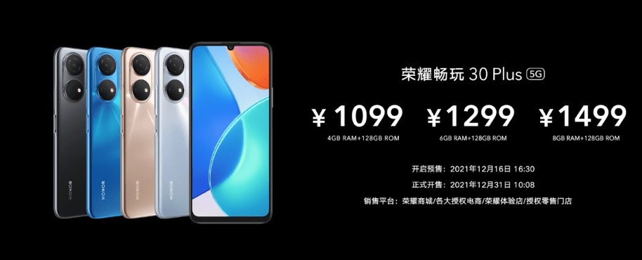 1099元起！荣耀X30正式发布，这外观有点意思