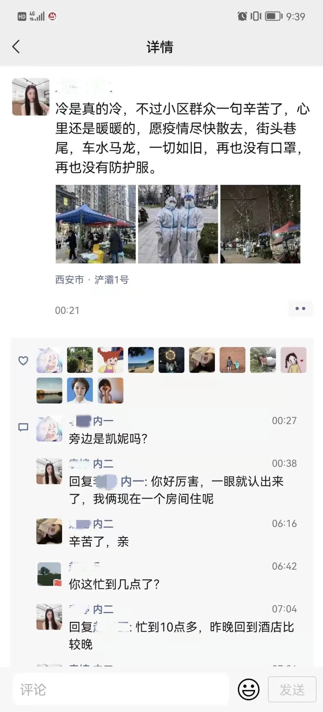 疫情|感谢有你 这群微光里的平凡英雄