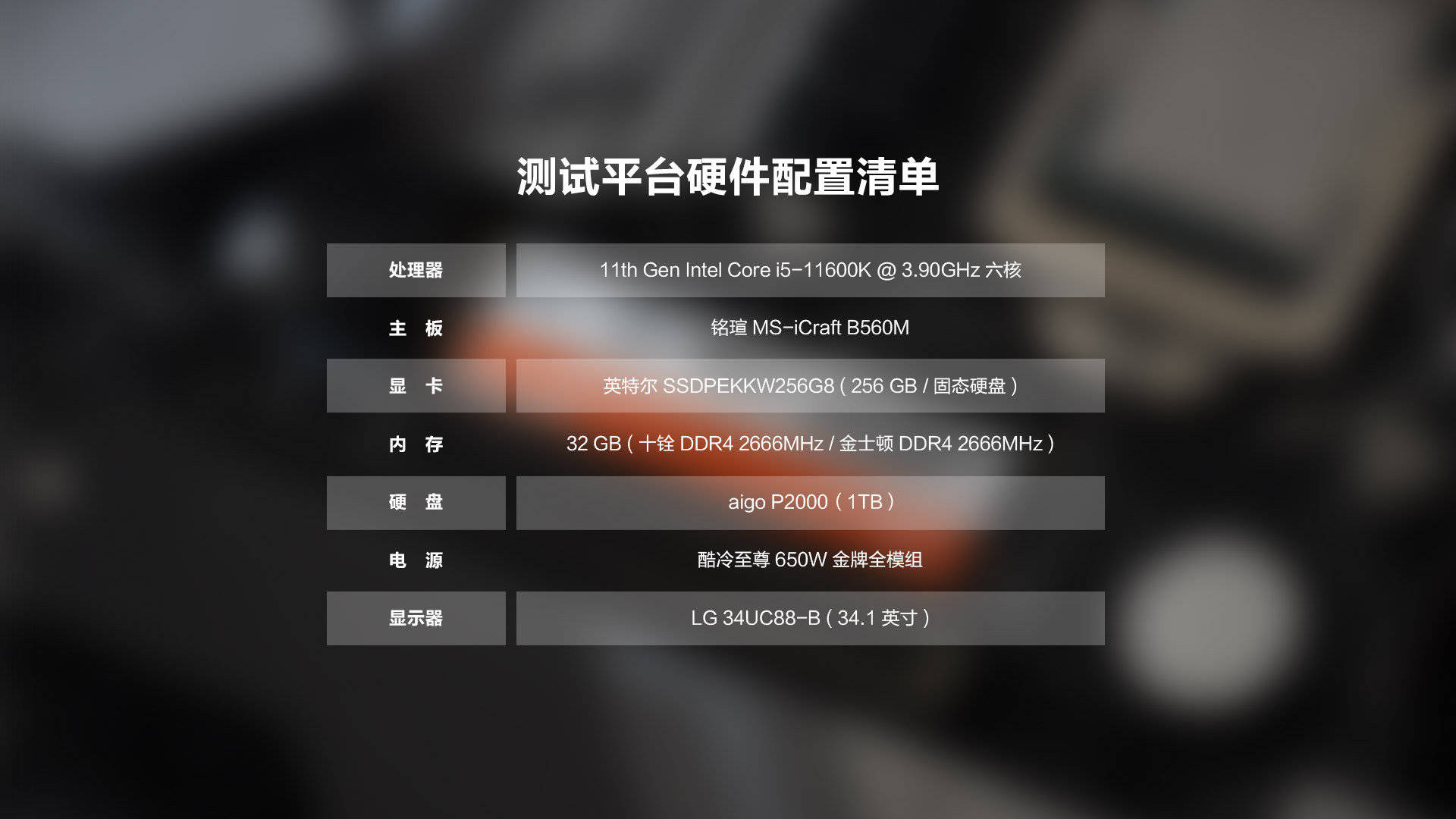 太适合老电脑升级！PCle 3.0高速读写，aigo P2000固态硬盘实测