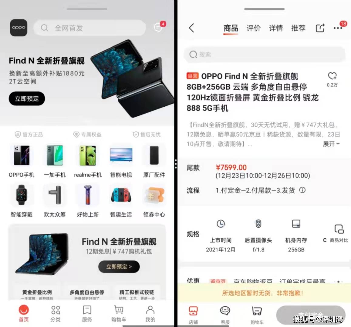 Fold|折叠屏手机还有什么好期待？上手体验 OPPO Find N 后我们看到了答案