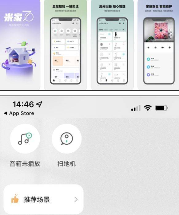 刚刚小米米家app70版正式上线