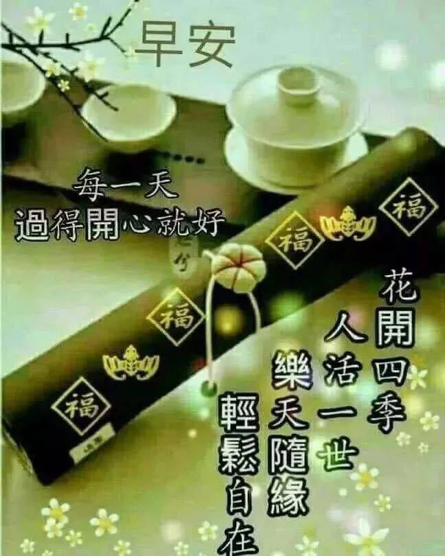 原创12月18日寒冷清晨早上好动画祝福美图早上好温馨的祝福句子精选