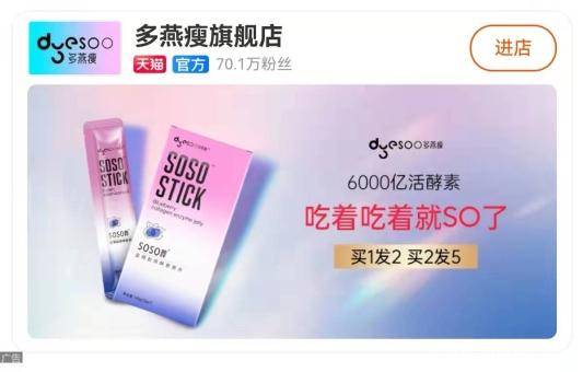 多燕瘦代理模式被指涉嫌传销 曾因虚假宣传被处罚(图1) 多燕瘦代理模式被指涉嫌传销 曾因虚假宣传被处罚(图1)