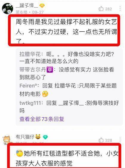 还有网友甚至用"板上钉钉"这个词来形容她的身材!