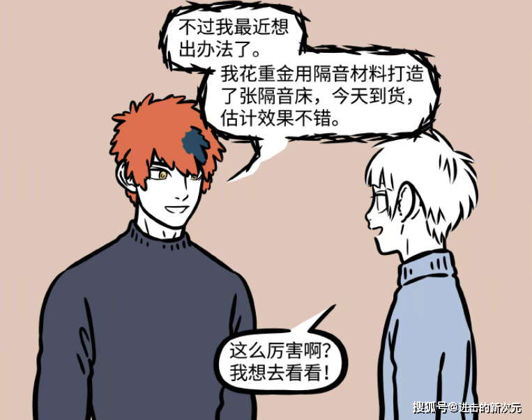 投诉|非人哉：烈烈居然学会了打鸣？原来都是昴日星君惹的祸，害惨龙了