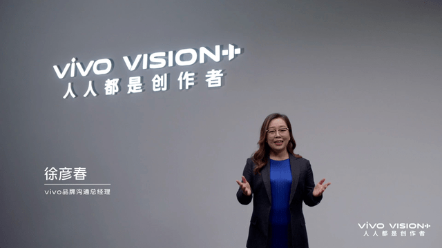 手机|2021 vivo VISION+特别发布活动成功举办，持续以专业影像传递“人文之悦”