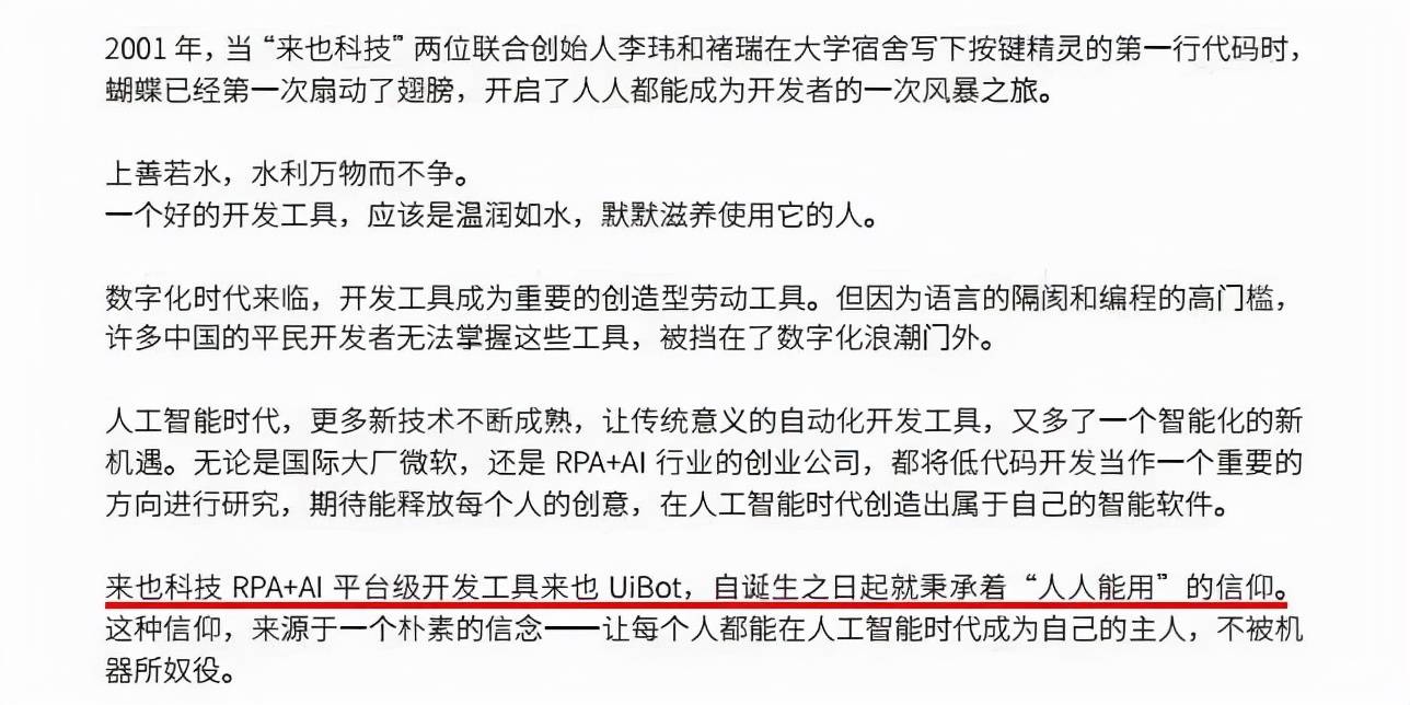 逻辑|来也科技RPA产品UiBot 6.0社区版全线免费，背后的逻辑是什么?