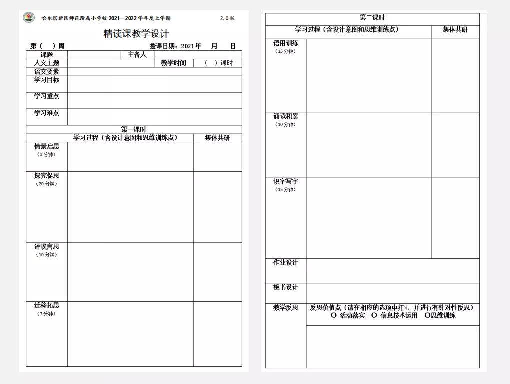 团队|思维型教研赋能成长，教师如何实现专业蜕变？