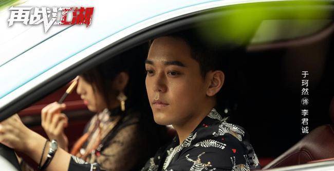 叛逆|《再战江湖》《安家》两戏连播，演员于珂然实力上演陈小春陈向东_网易订阅