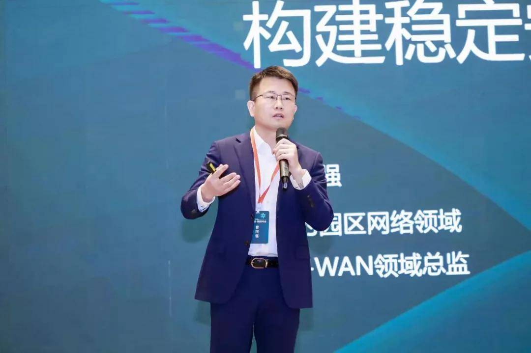 第四届中国sd-wan峰会在京圆满落幕