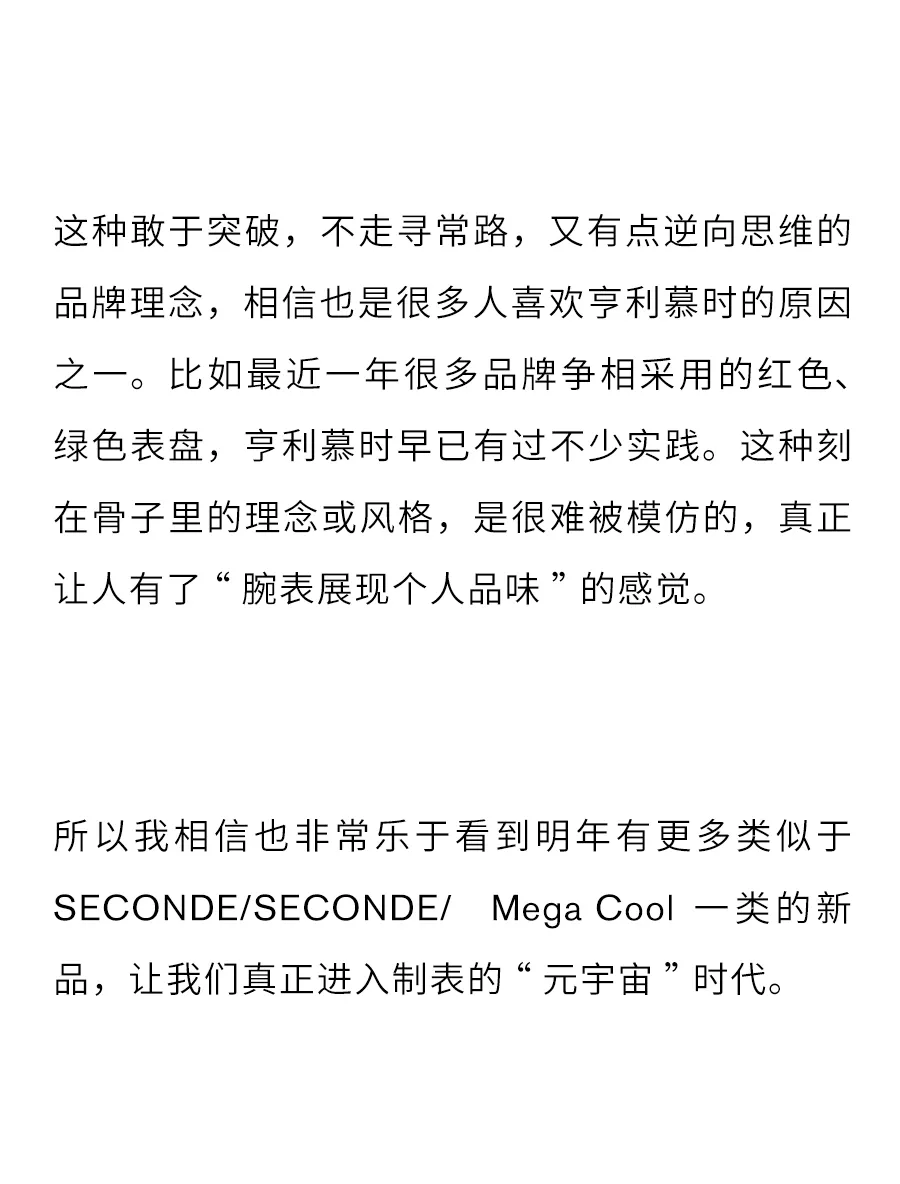 亨利慕|亨利慕时 | 2021开启元宇宙时代