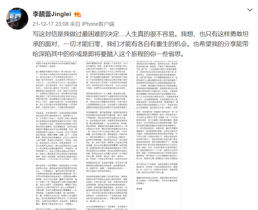 李靓蕾发文控诉王力宏，称长期遭受冷暴力，直言其婚内出轨！封面图