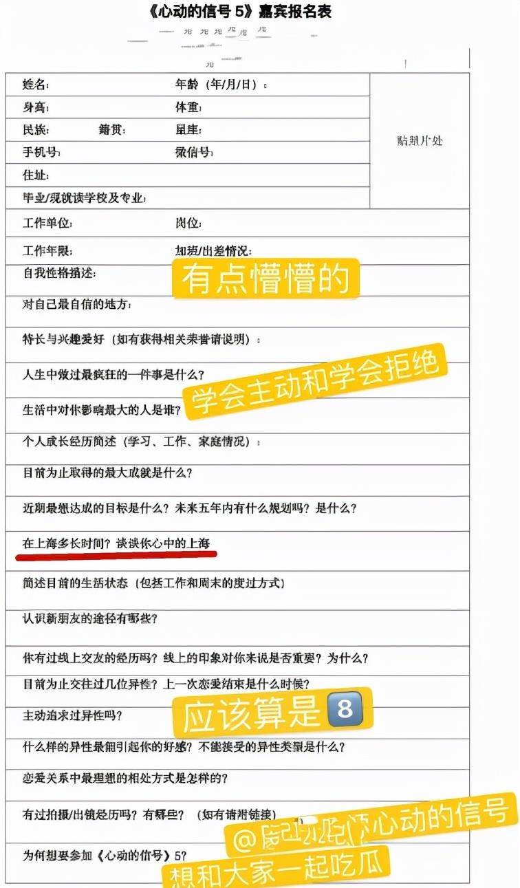 罗悦嘉|《心动5》开始招募,橙子发文应援,网友:被女4恶心到了不会再看