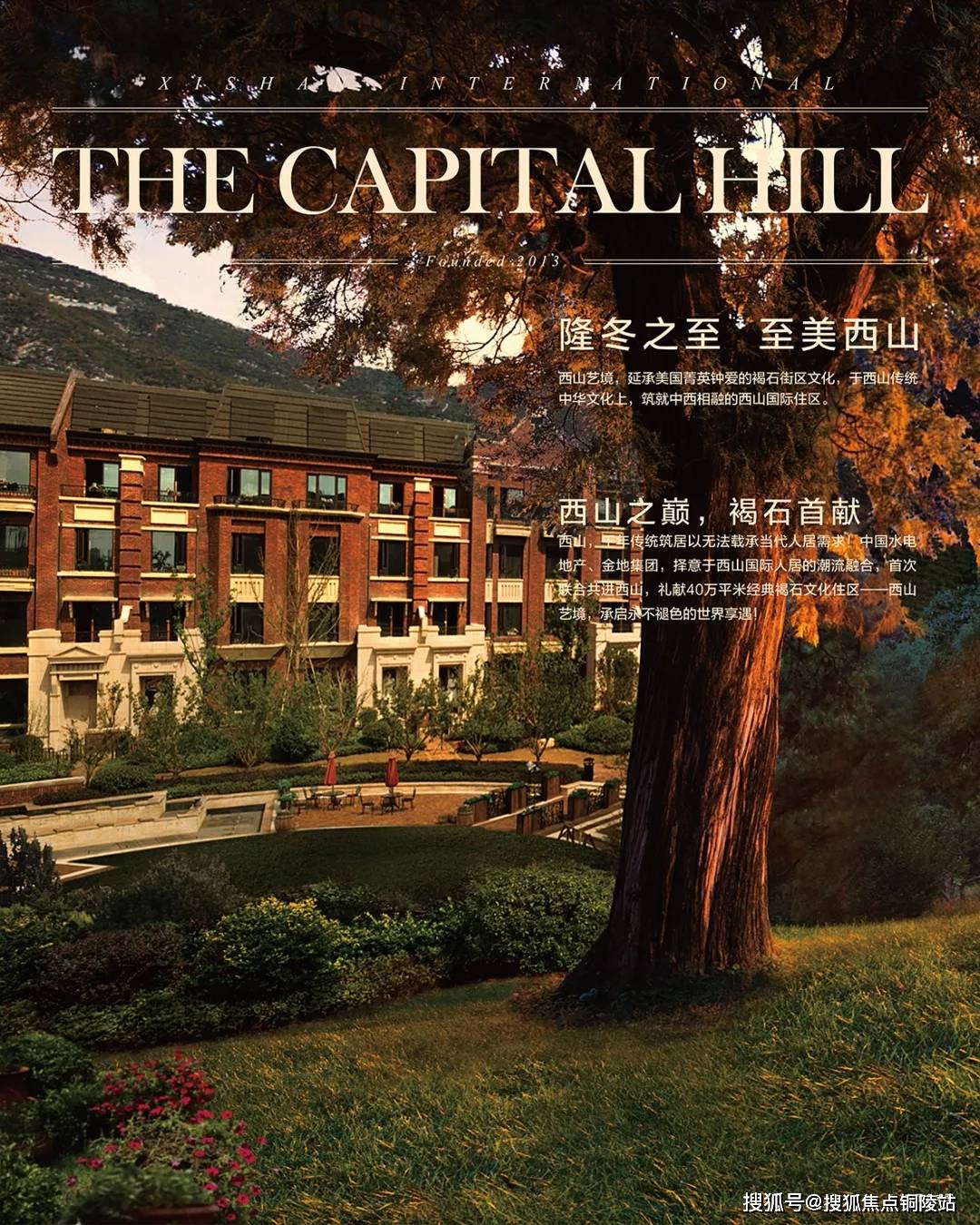 北京金地西山艺境具体位置在哪?_上海_在线_登记