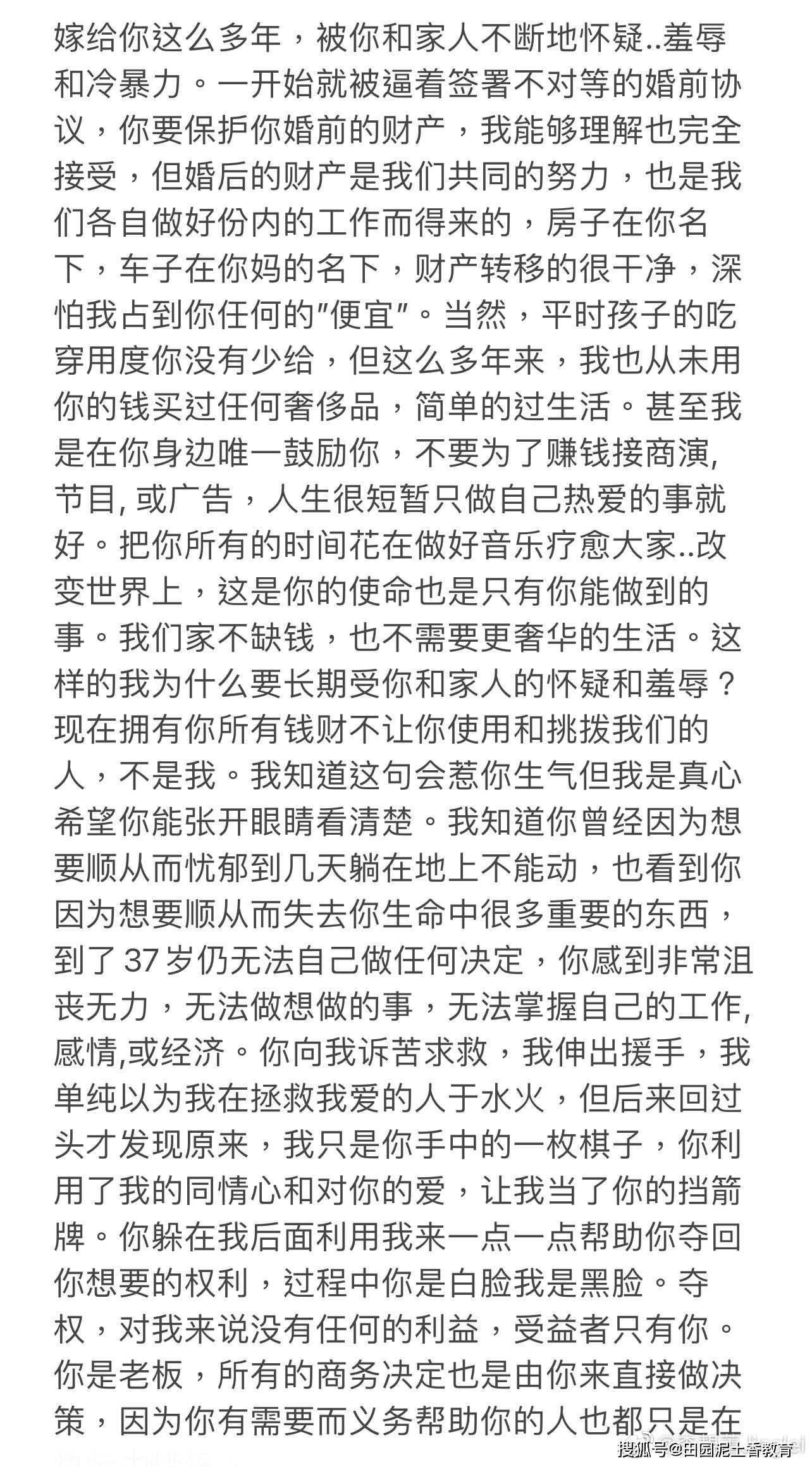 王力宏前妻李靓蕾深夜微博发长文回应离婚事件控诉王力宏骗婚出轨冷